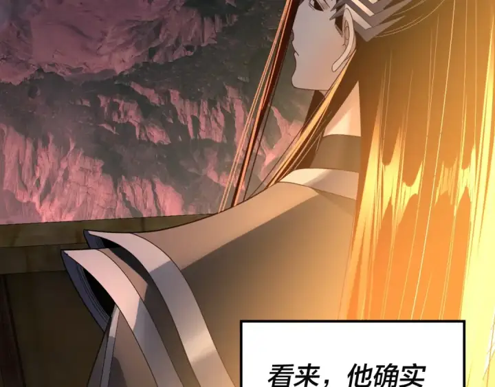 《我！天命大反派》第282话 狩猎大会图94