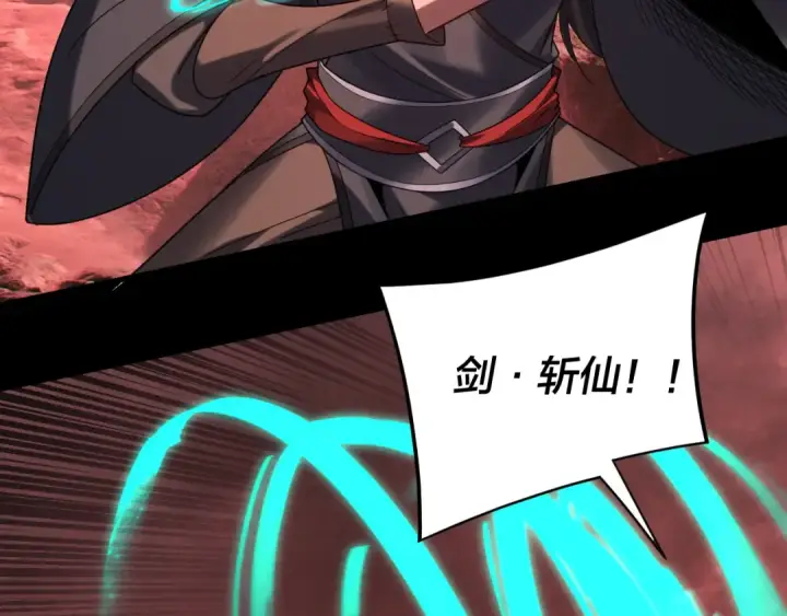 《我！天命大反派》第283话 找到你咯~图100