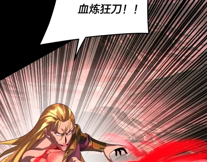 《我！天命大反派》第283话 找到你咯~图103