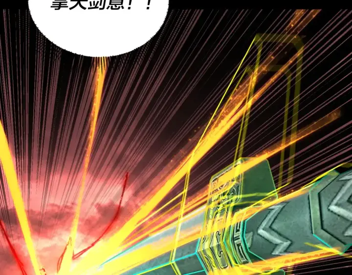 《我！天命大反派》第283话 找到你咯~图118