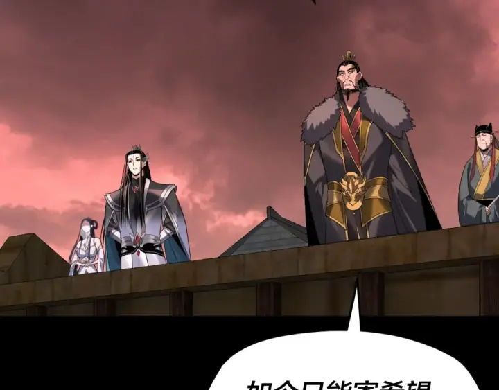 《我！天命大反派》第283话 找到你咯~图12