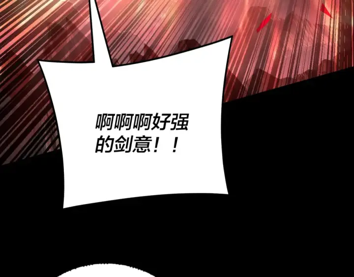 《我！天命大反派》第283话 找到你咯~图123