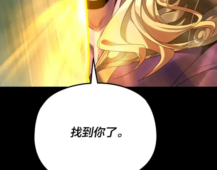 《我！天命大反派》第283话 找到你咯~图129