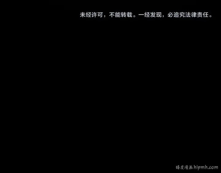 《我！天命大反派》第283话 找到你咯~图133