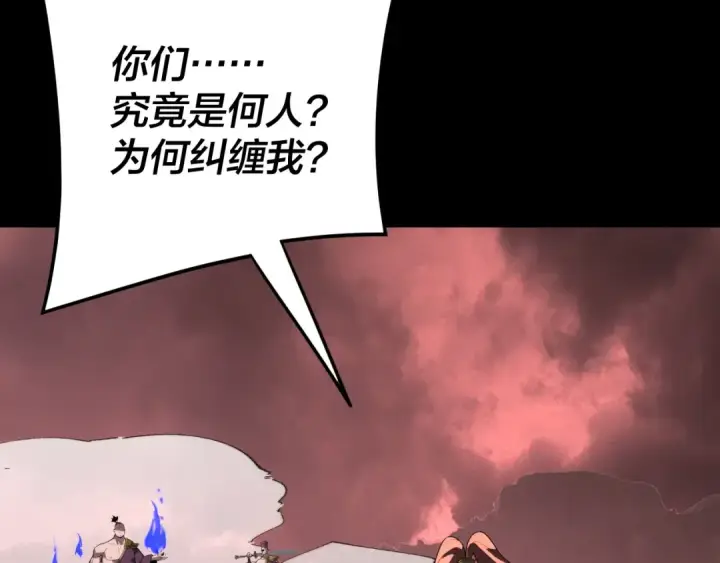 《我！天命大反派》第283话 找到你咯~图22