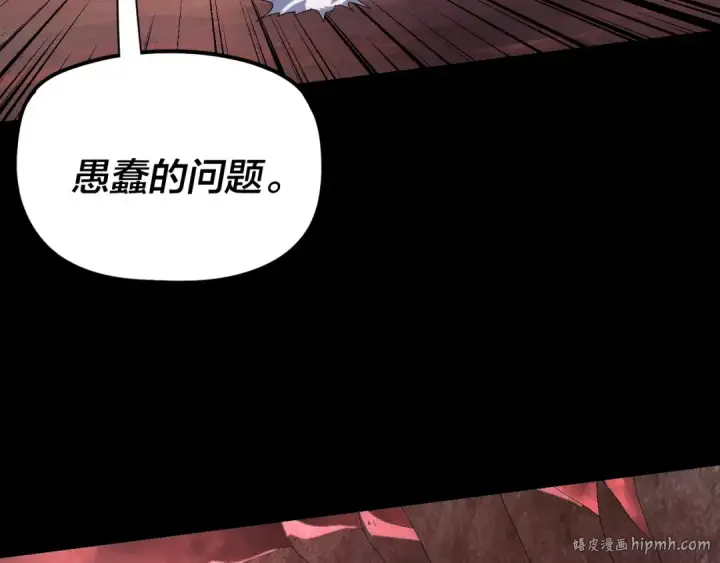 《我！天命大反派》第283话 找到你咯~图24