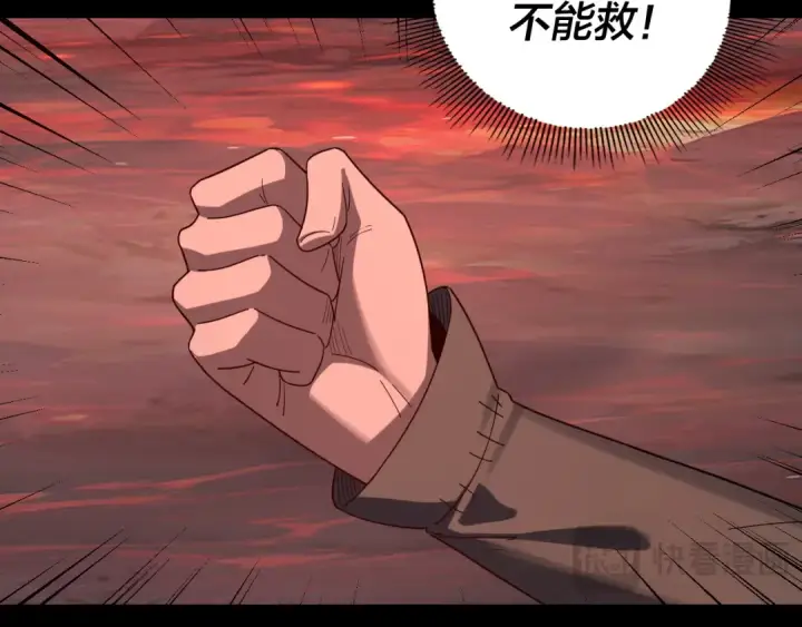 《我！天命大反派》第283话 找到你咯~图31