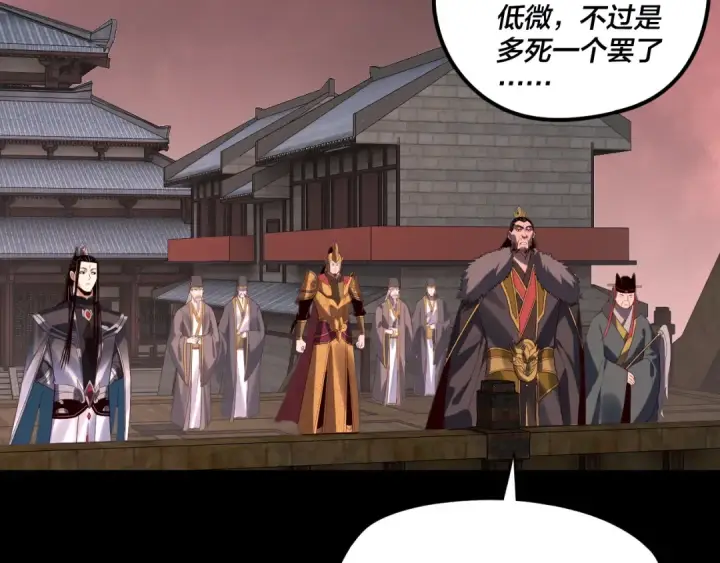 《我！天命大反派》第283话 找到你咯~图33