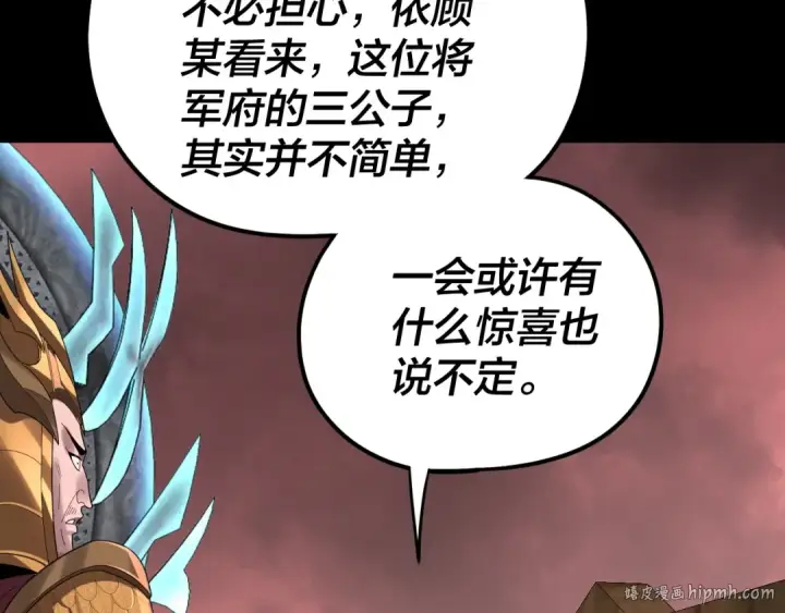 《我！天命大反派》第283话 找到你咯~图40