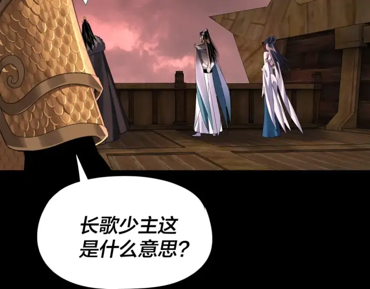 《我！天命大反派》第283话 找到你咯~图41