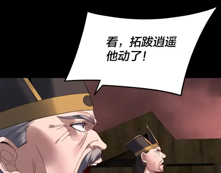《我！天命大反派》第283话 找到你咯~图46