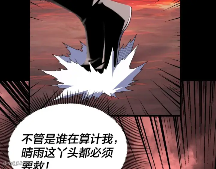 《我！天命大反派》第283话 找到你咯~图48