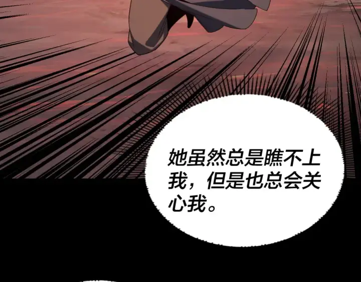 《我！天命大反派》第283话 找到你咯~图50
