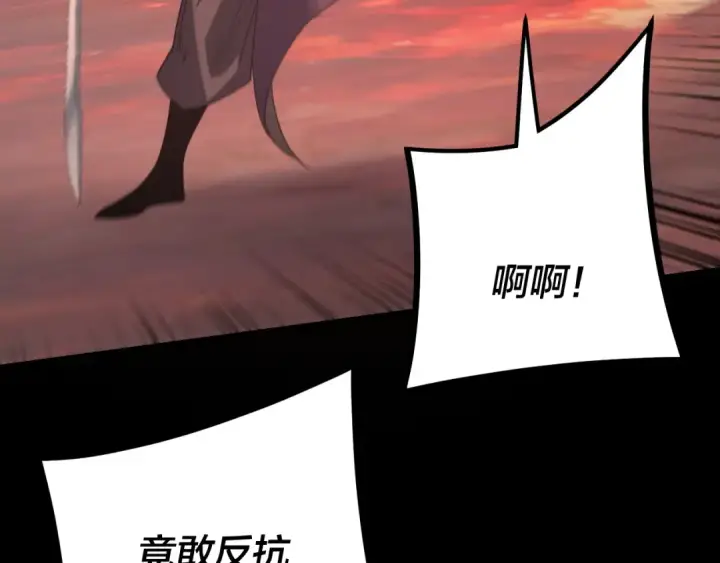 《我！天命大反派》第283话 找到你咯~图55