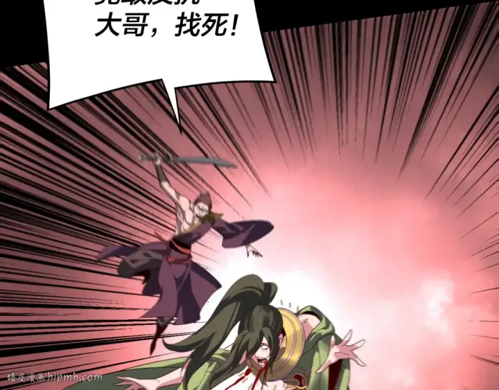 《我！天命大反派》第283话 找到你咯~图56