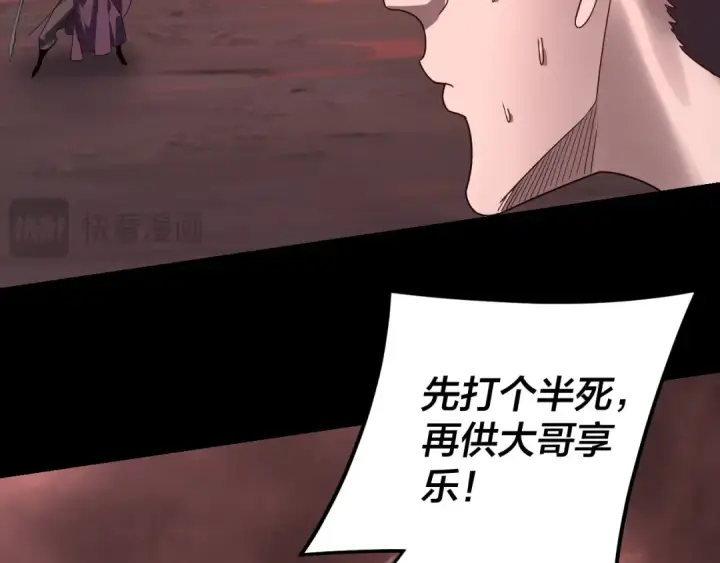 《我！天命大反派》第283话 找到你咯~图59