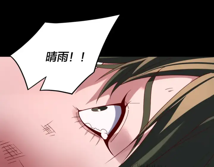 《我！天命大反派》第283话 找到你咯~图66