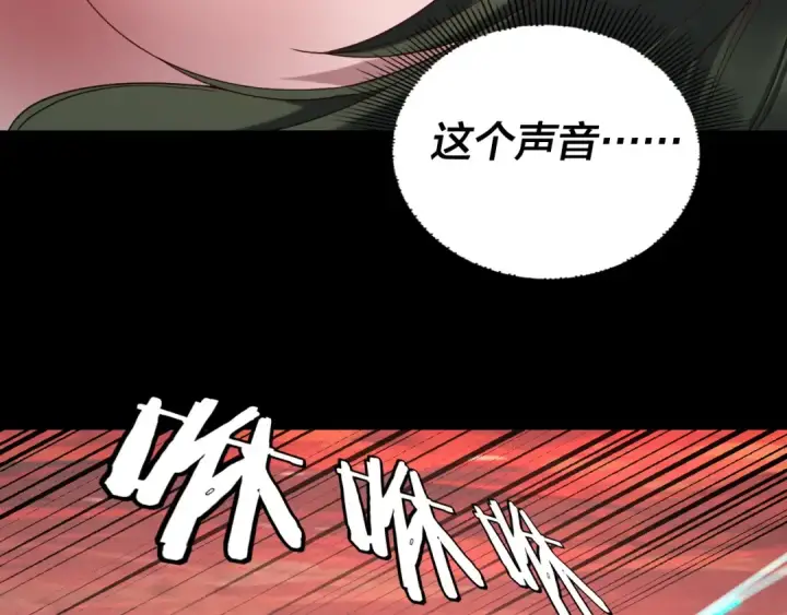 《我！天命大反派》第283话 找到你咯~图67