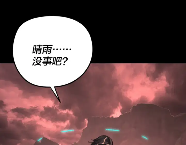 《我！天命大反派》第283话 找到你咯~图73