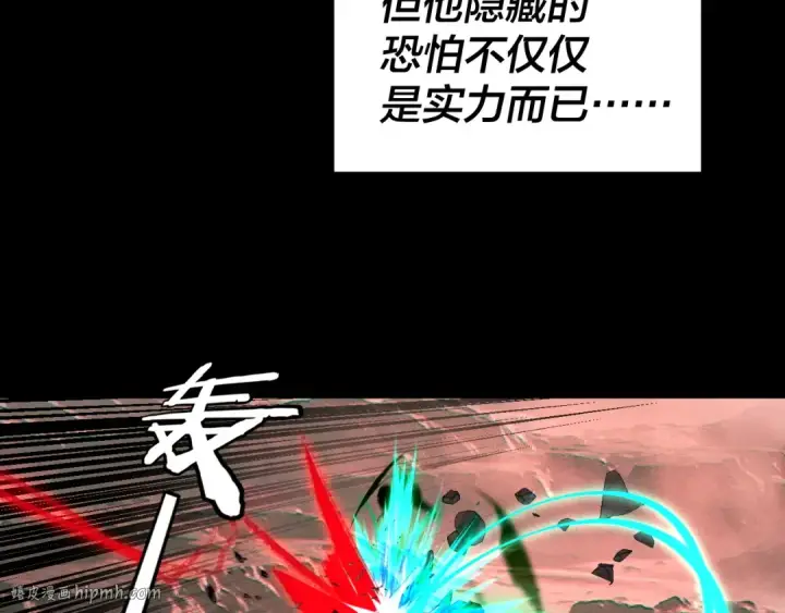 《我！天命大反派》第283话 找到你咯~图88