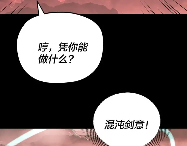 《我！天命大反派》第283话 找到你咯~图98