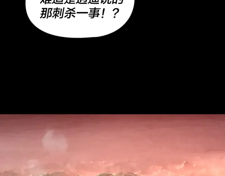 《我！天命大反派》第284话 小反派登场！图10