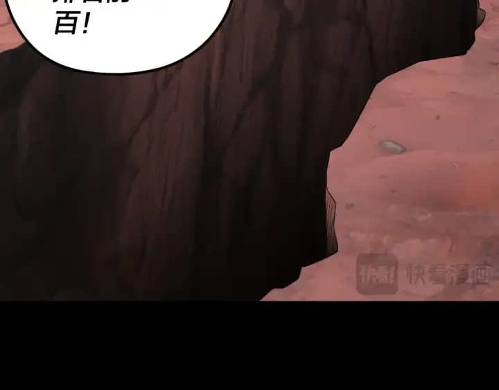 《我！天命大反派》第284话 小反派登场！图100