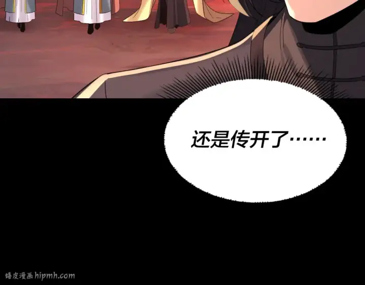 《我！天命大反派》第284话 小反派登场！图104