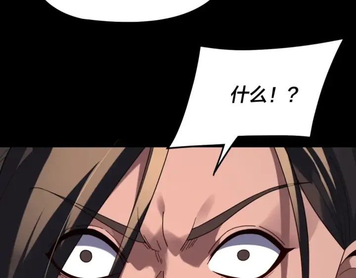 《我！天命大反派》第284话 小反派登场！图108