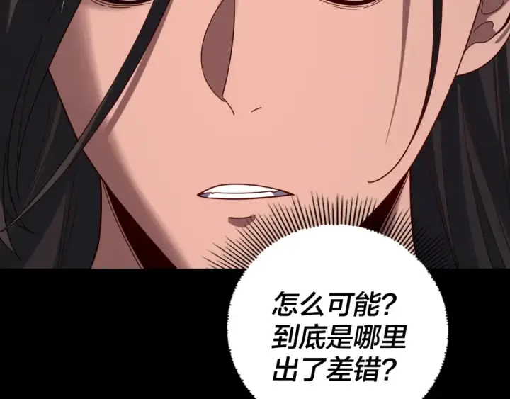 《我！天命大反派》第284话 小反派登场！图109