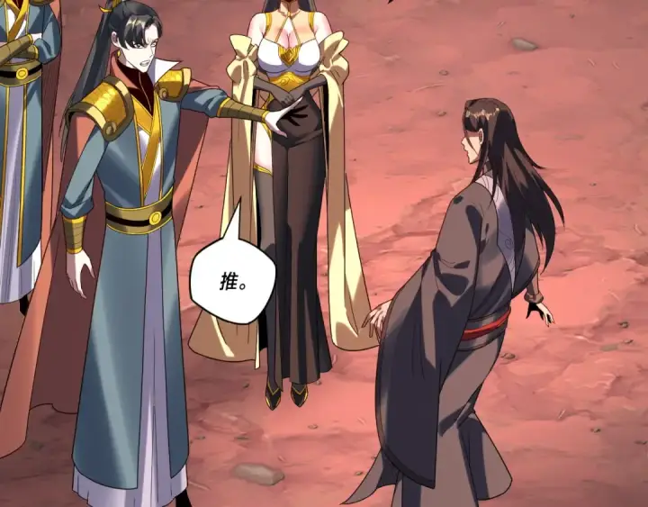 《我！天命大反派》第284话 小反派登场！图111