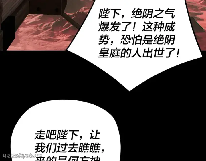 《我！天命大反派》第284话 小反派登场！图120