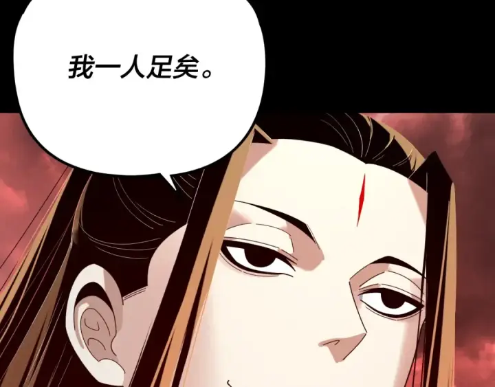 《我！天命大反派》第284话 小反派登场！图123