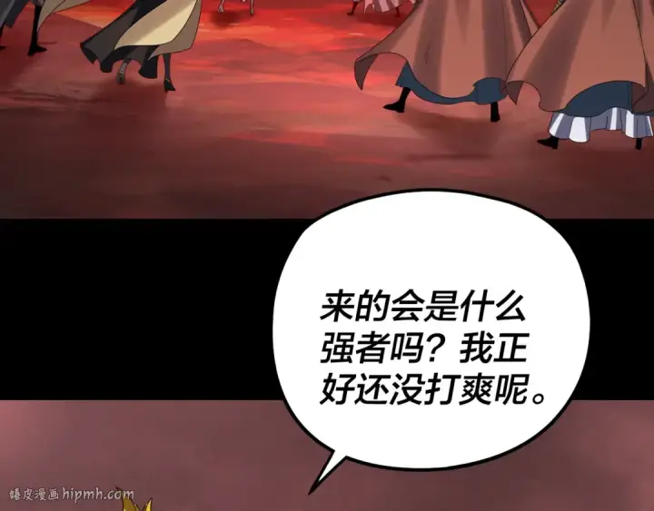 《我！天命大反派》第284话 小反派登场！图128