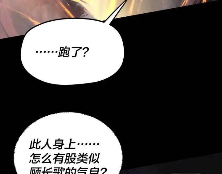《我！天命大反派》第284话 小反派登场！图13
