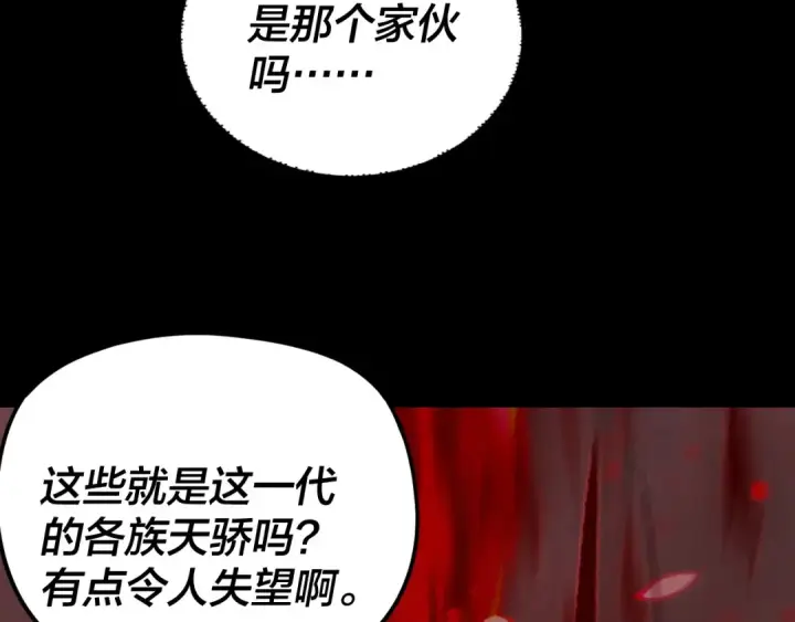 《我！天命大反派》第284话 小反派登场！图132