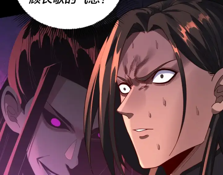 《我！天命大反派》第284话 小反派登场！图14