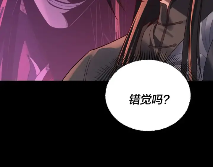 《我！天命大反派》第284话 小反派登场！图15