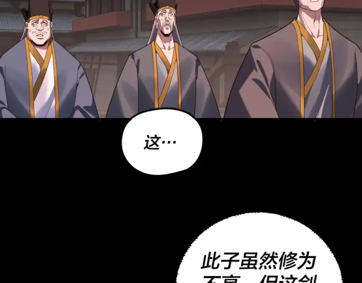 《我！天命大反派》第284话 小反派登场！图17