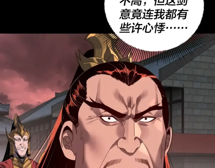 《我！天命大反派》第284话 小反派登场！图18