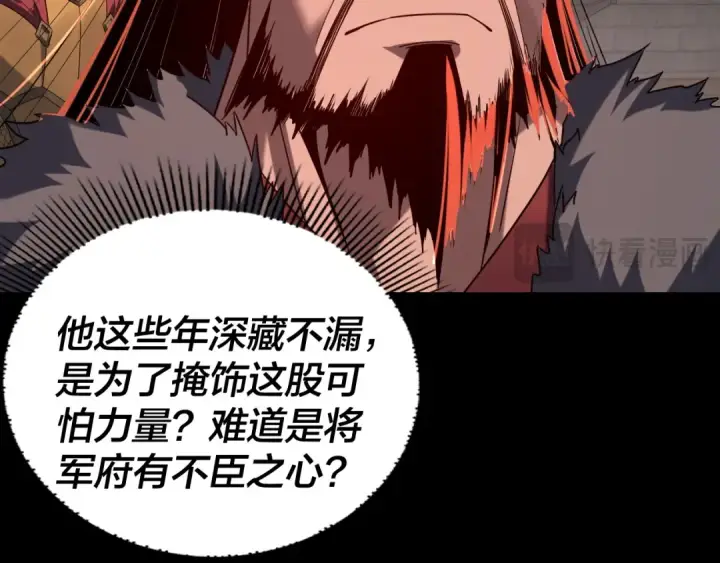 《我！天命大反派》第284话 小反派登场！图19