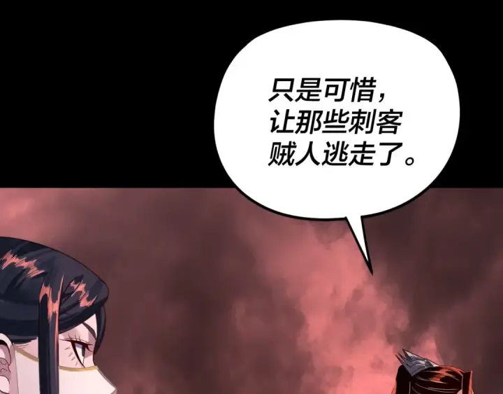 《我！天命大反派》第284话 小反派登场！图20