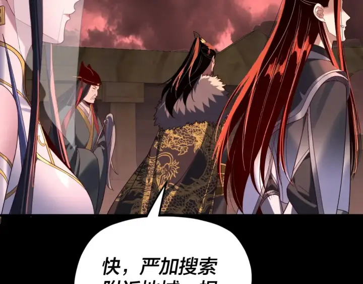 《我！天命大反派》第284话 小反派登场！图21
