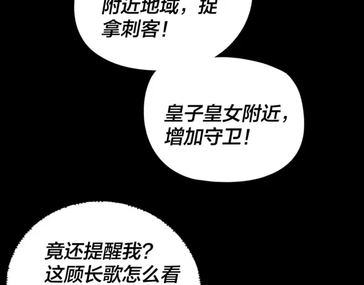 《我！天命大反派》第284话 小反派登场！图22