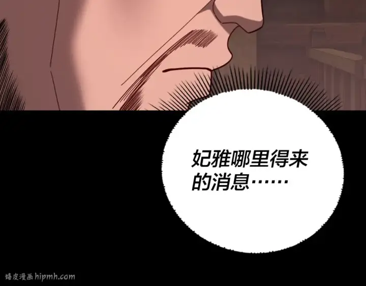 《我！天命大反派》第284话 小反派登场！图24