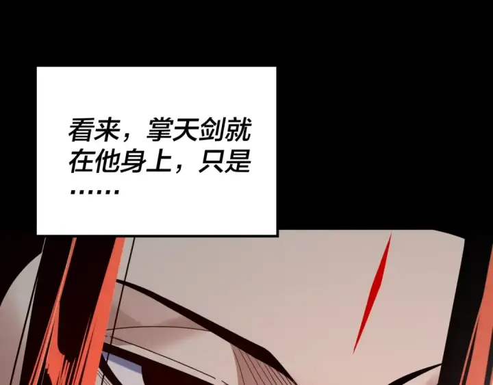 《我！天命大反派》第284话 小反派登场！图26