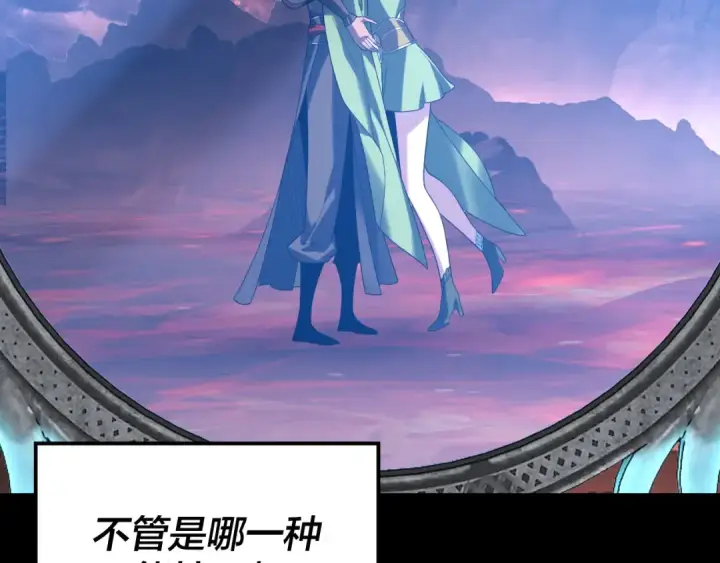 《我！天命大反派》第284话 小反派登场！图31