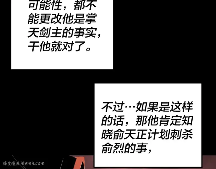 《我！天命大反派》第284话 小反派登场！图32