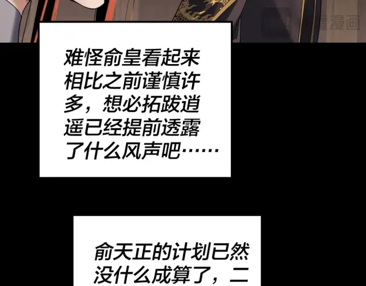 《我！天命大反派》第284话 小反派登场！图34