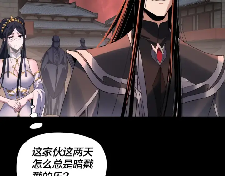 《我！天命大反派》第284话 小反派登场！图36